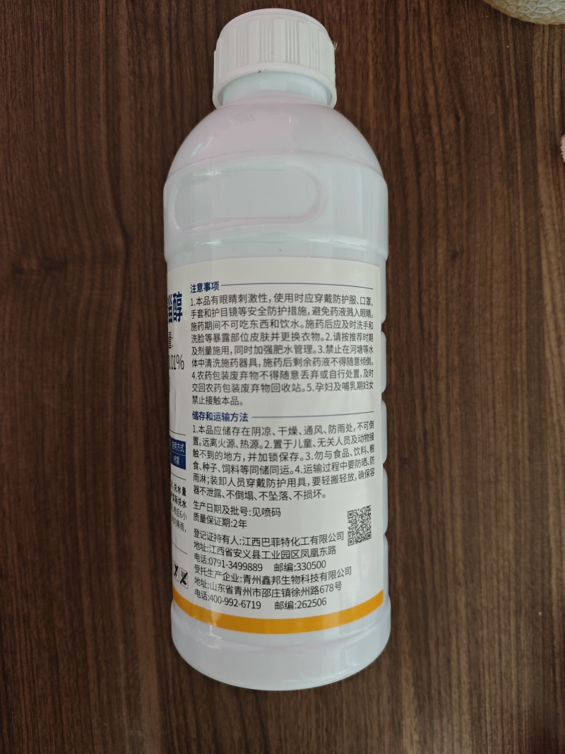 0.01%14羟基芸苔素高含量兑水多吸收利用率快