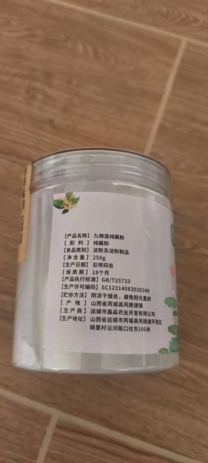 自家基地原料，百分百纯藕粉检测报告生产许可授权书都可提供