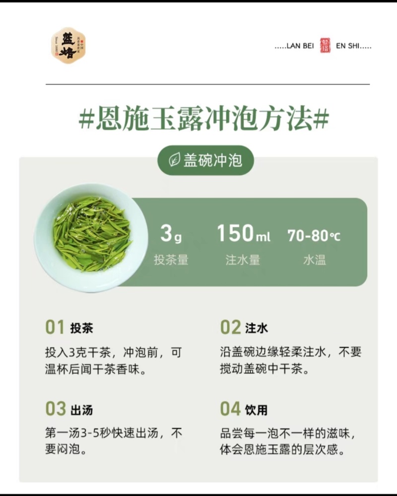 蓝焙恩施玉露礼盒装批发零售