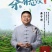 蓝焙恩施玉露礼盒装批发零售