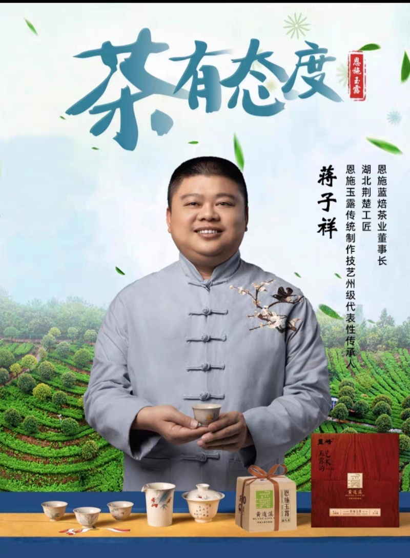 蓝焙恩施玉露礼盒装批发零售