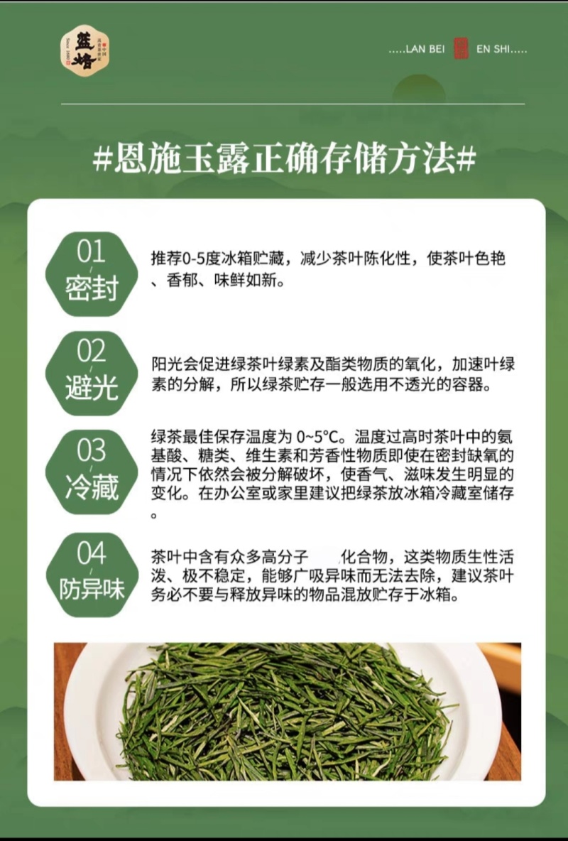 蓝焙恩施玉露礼盒装批发零售