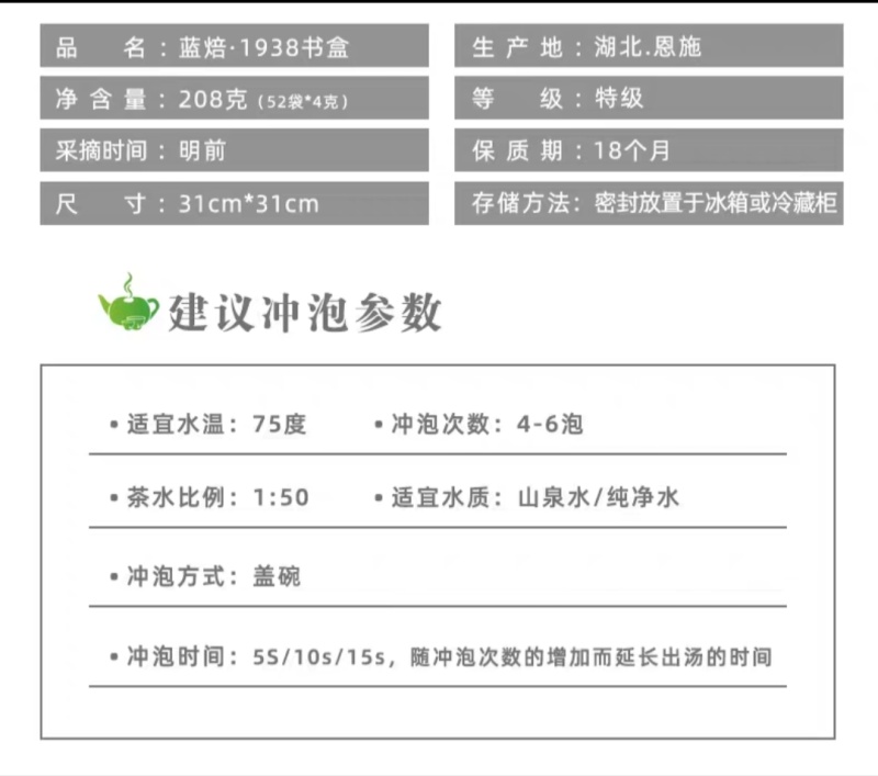 蓝焙恩施玉露特级礼盒装208克