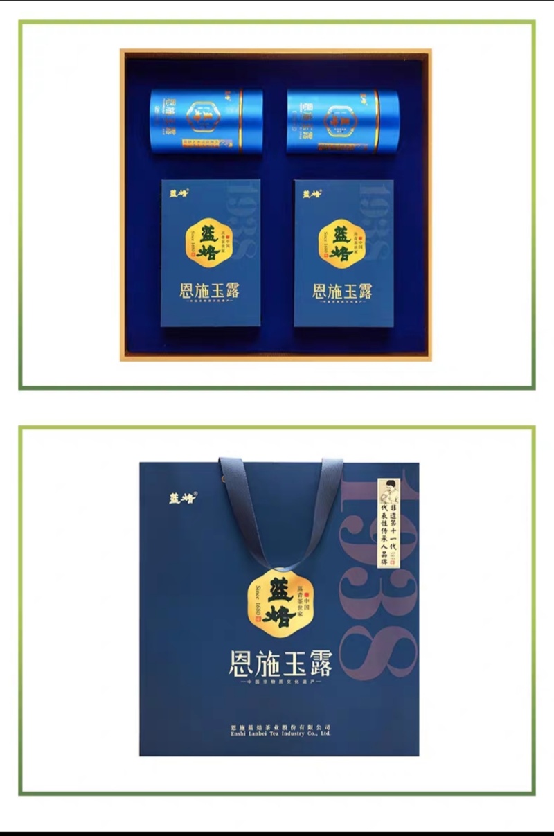 蓝焙恩施玉露特级礼盒装208克