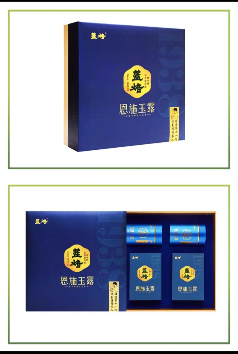 蓝焙恩施玉露特级礼盒装208克