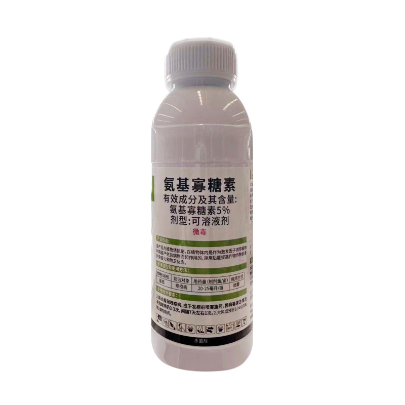 充吉5%氨基寡糖素（可溶液剂），正品保障，量大优惠