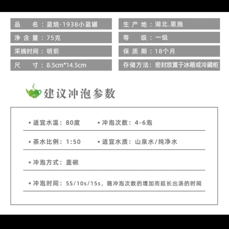 蓝焙恩施玉露一级茶