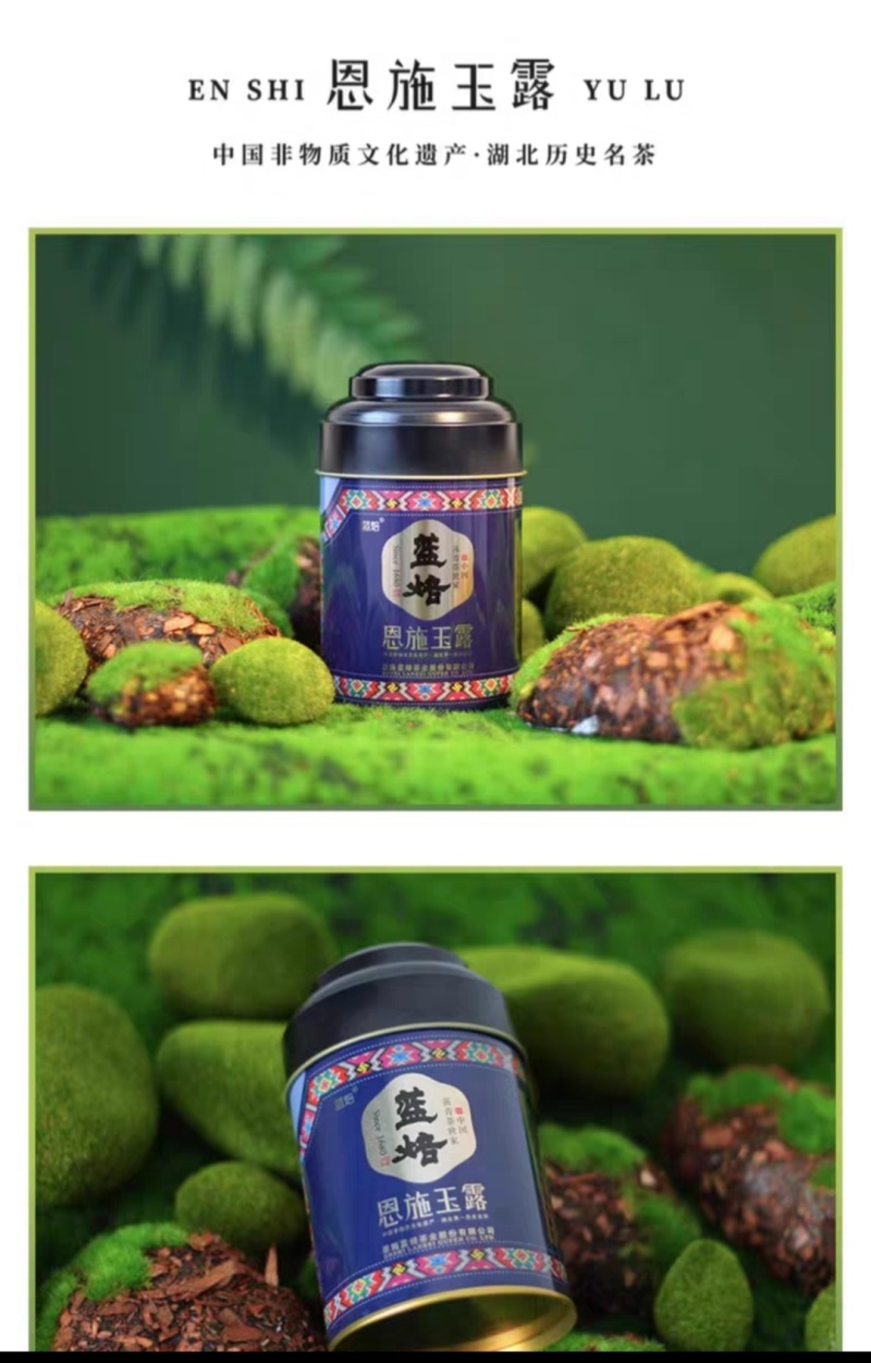 蓝焙恩施玉露一级茶