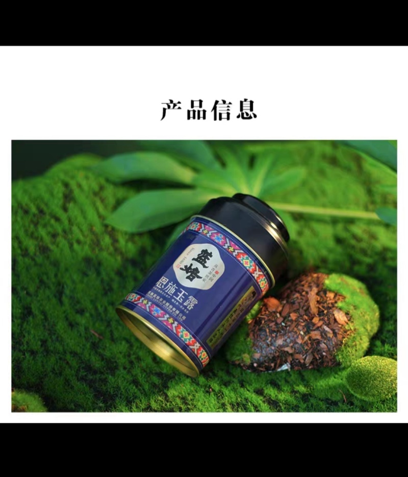 蓝焙恩施玉露一级茶