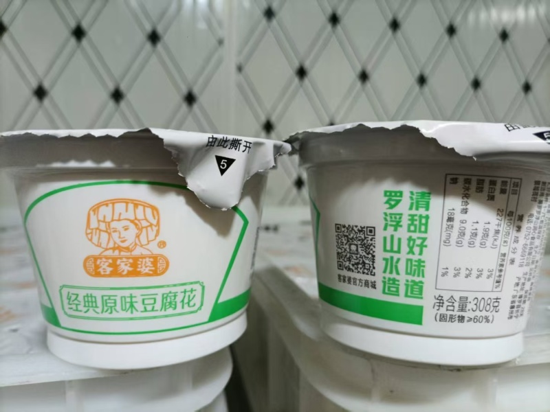 客家婆经典原味豆腐花清甜嫩滑不上火打开即吃