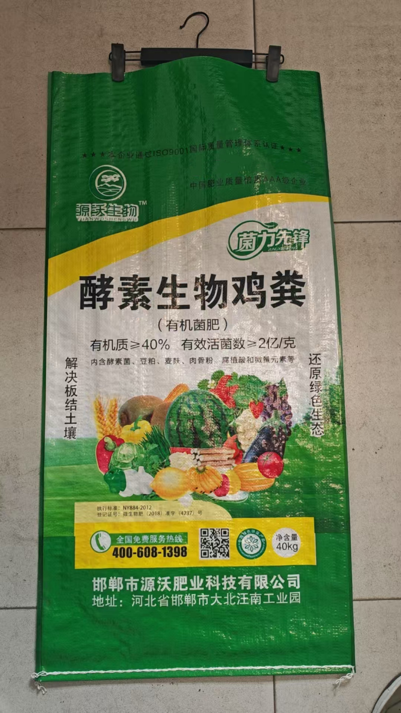 生物有机肥有机肥料生物肥有机肥厂鸡粪