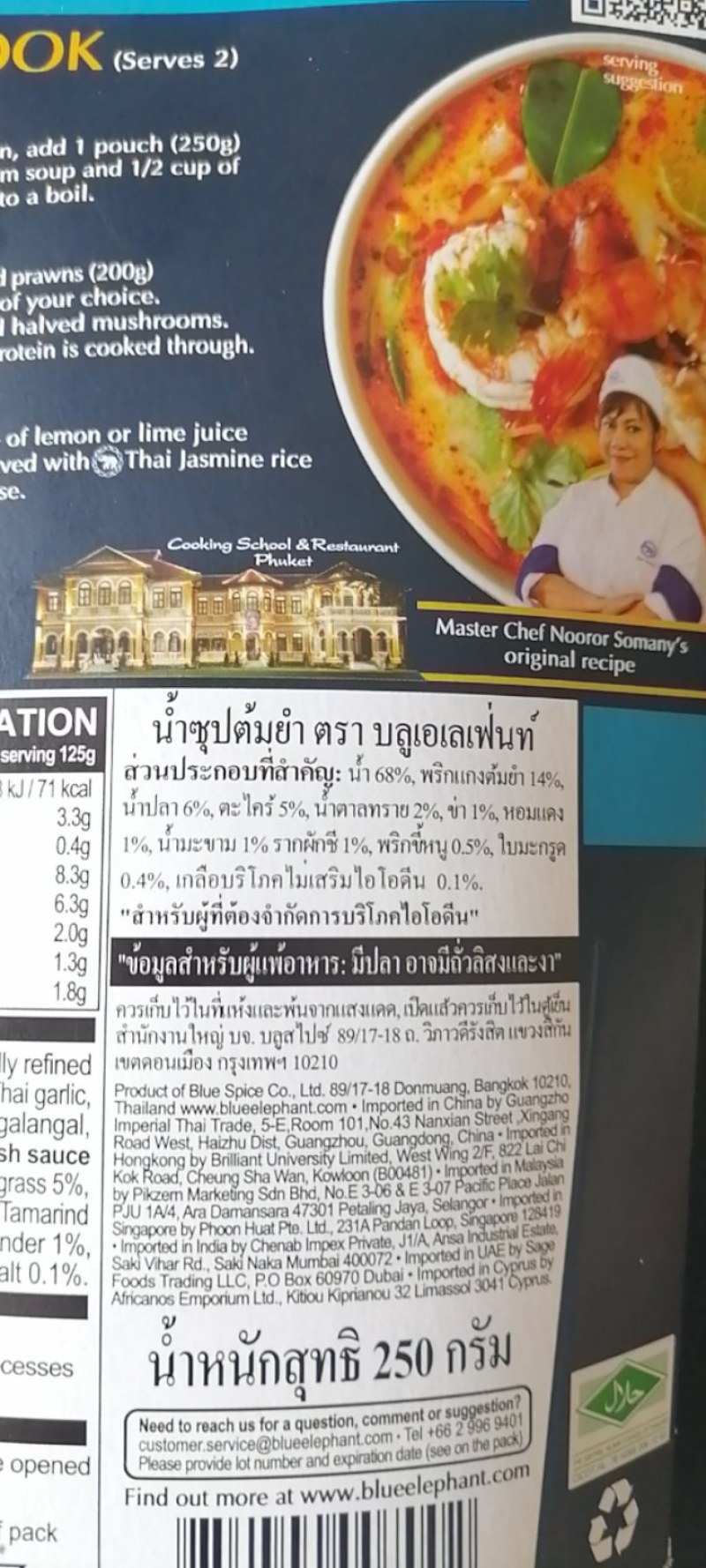 东阴功汤料，泰国国粹250g装，泰国原装，自营进口