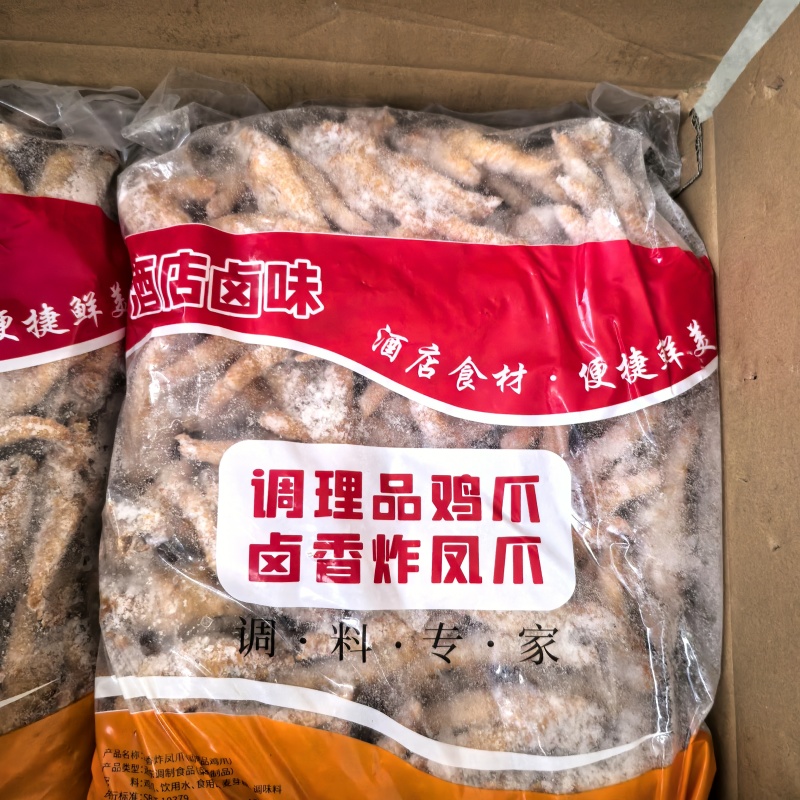 【隆泉油炸凤爪中号】货源充足，全国发货，价格保证，请放心