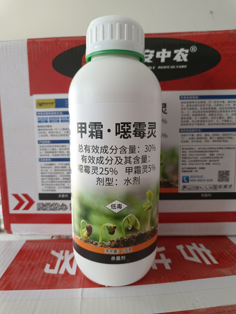 杀菌剂30%甲霜恶霉灵立枯病农用土壤消毒农药杀菌剂正品
