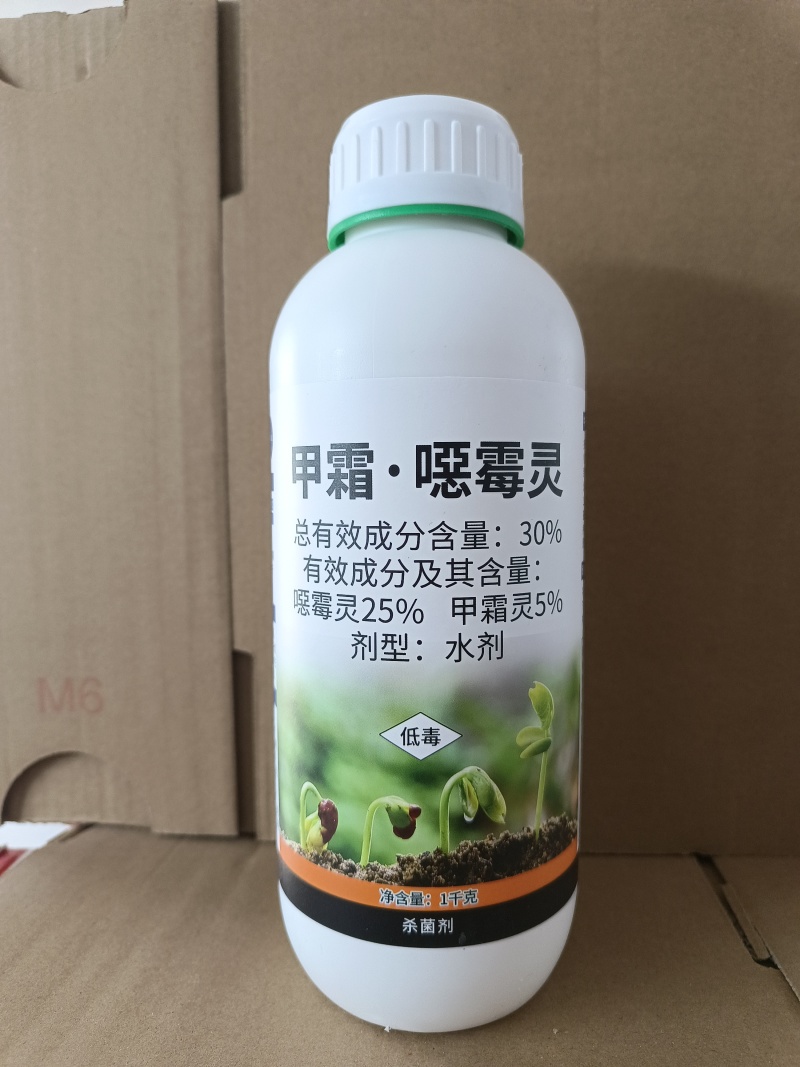 杀菌剂30%甲霜恶霉灵立枯病农用土壤消毒农药杀菌剂正品