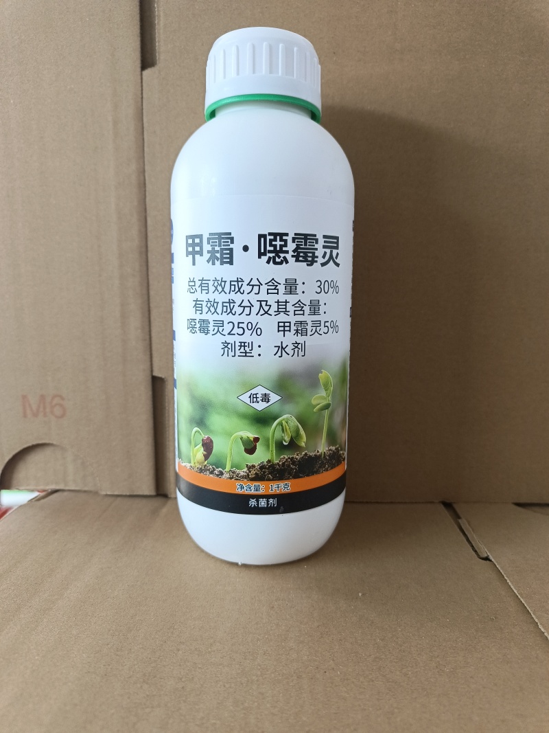 杀菌剂30%甲霜恶霉灵立枯病农用土壤消毒农药杀菌剂正品