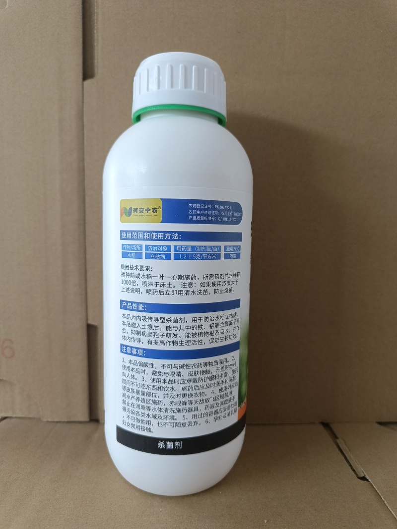 杀菌剂30%甲霜恶霉灵立枯病农用土壤消毒农药杀菌剂正品