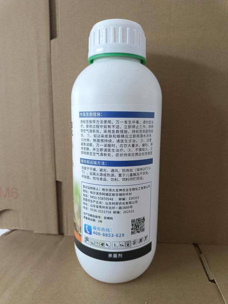 杀菌剂30%甲霜恶霉灵立枯病农用土壤消毒农药杀菌剂正品