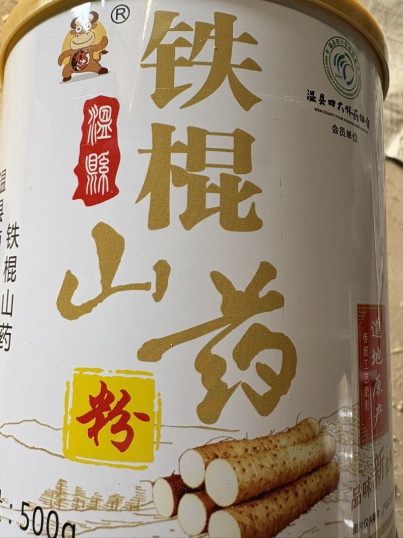 温县卢土铁棍山药粉***无硫原生态产品