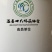 温县卢土铁棍山药粉***无硫原生态产品