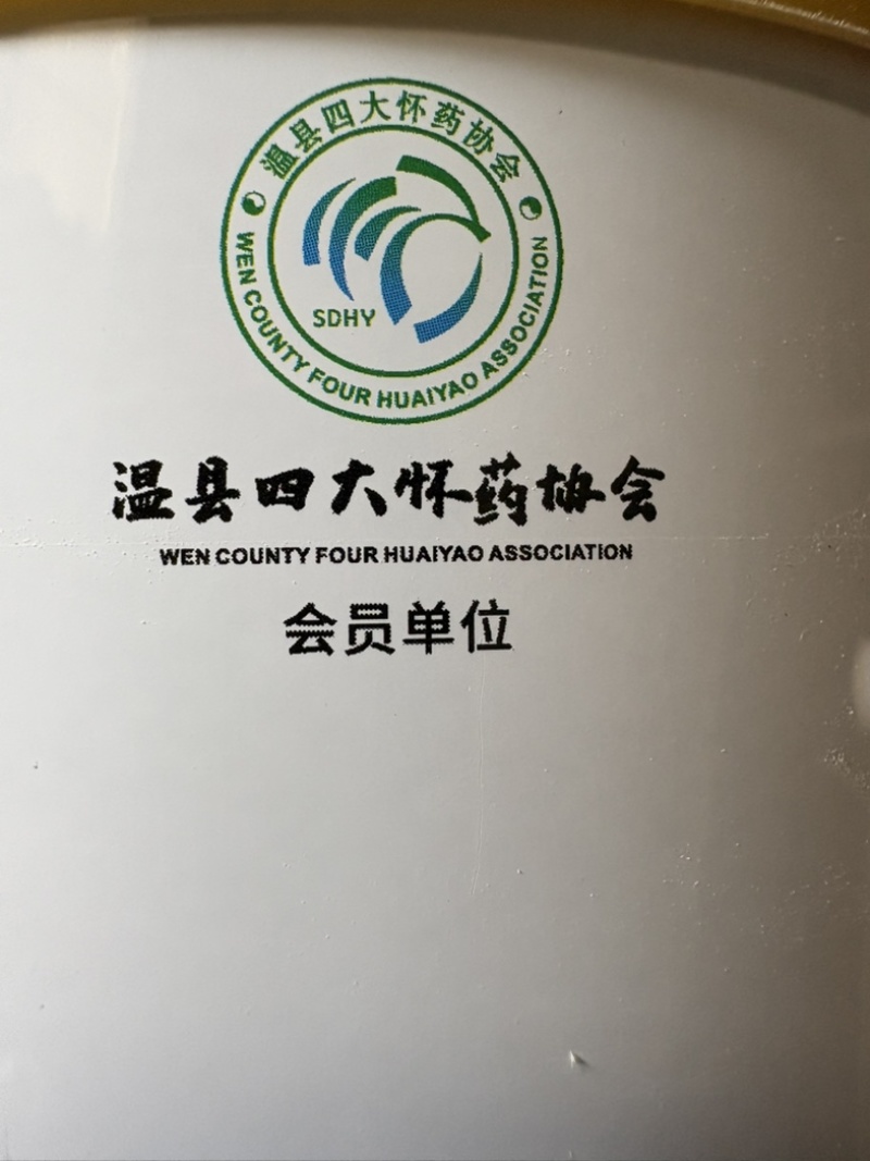 温县卢土铁棍山药粉***无硫原生态产品