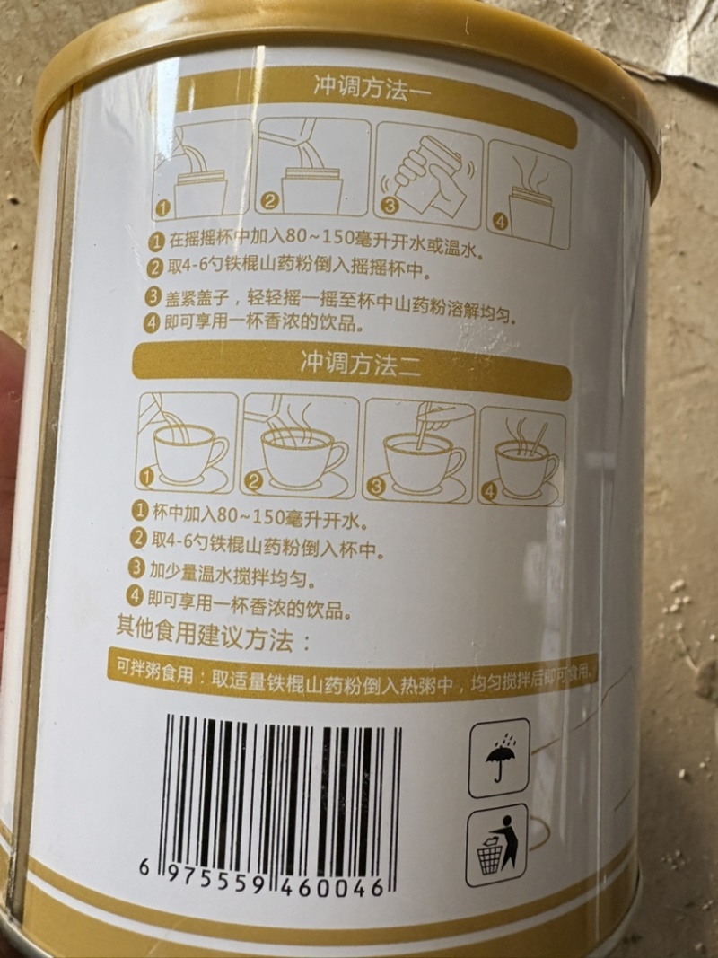 温县卢土铁棍山药粉***无硫原生态产品