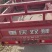 双狮汽油三轮摩托车150型