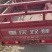 双狮汽油三轮摩托车150型