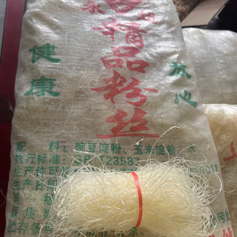 豌豆粉丝一件20斤50把左右