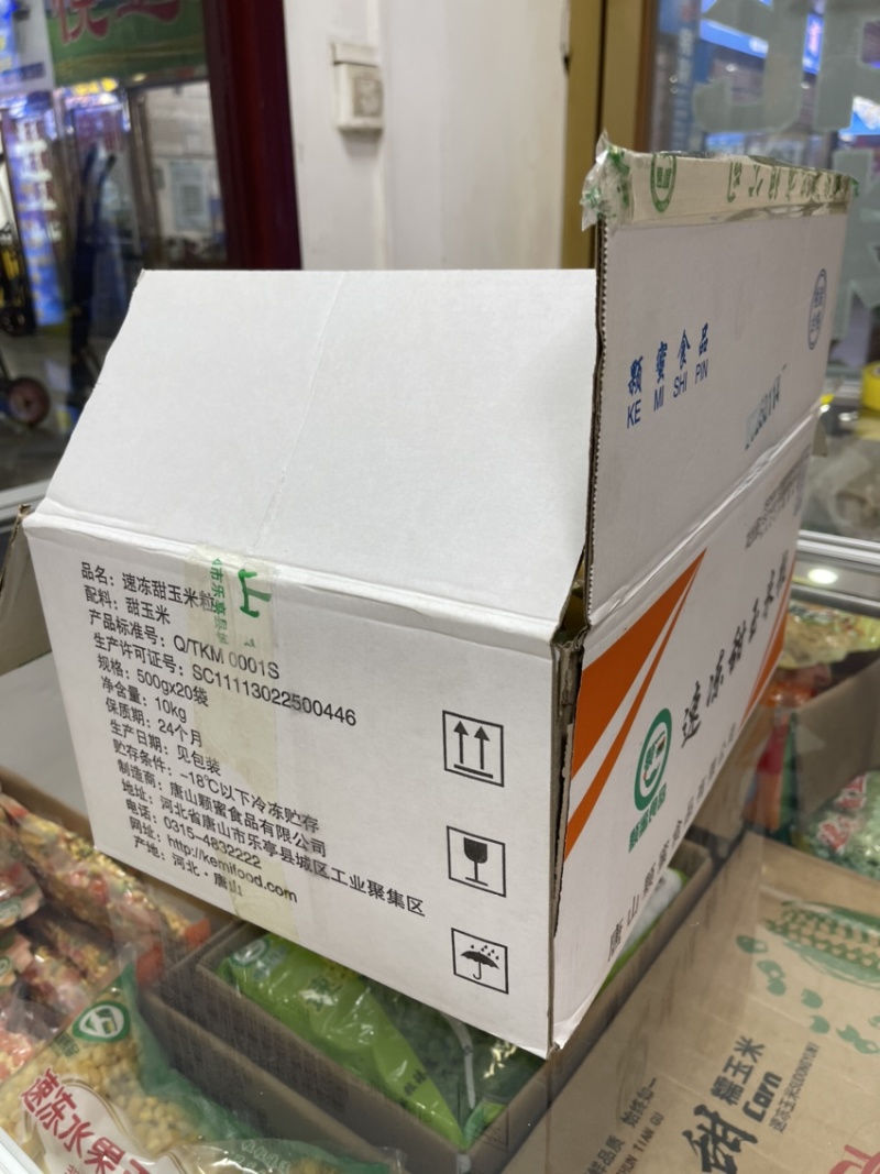速冻甜玉米粒大量现货供商超餐厅电商社区团购