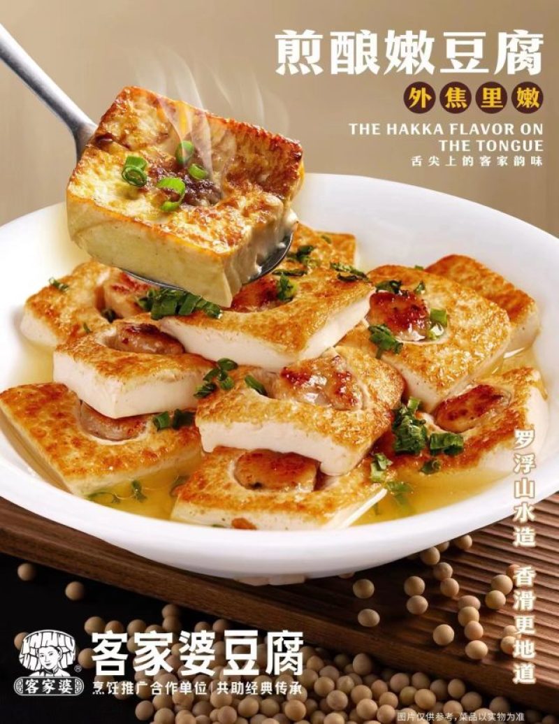 客家婆嫩豆腐内脂豆腐
