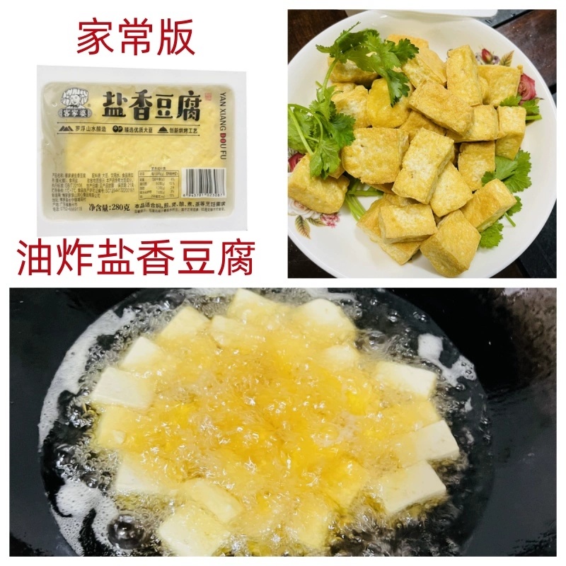 客家婆盐豆腐罗浮山盐卤豆腐盒装商用半成品
