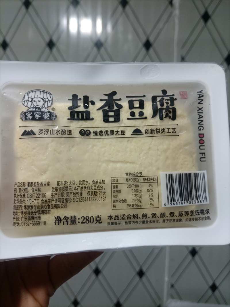 客家婆盐豆腐罗浮山盐卤豆腐盒装商用半成品