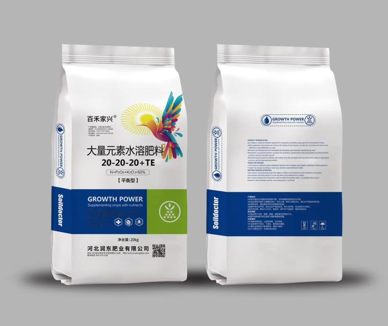 大量元素水溶肥平衡肥易吸收促花保果5kg一袋，一件4袋