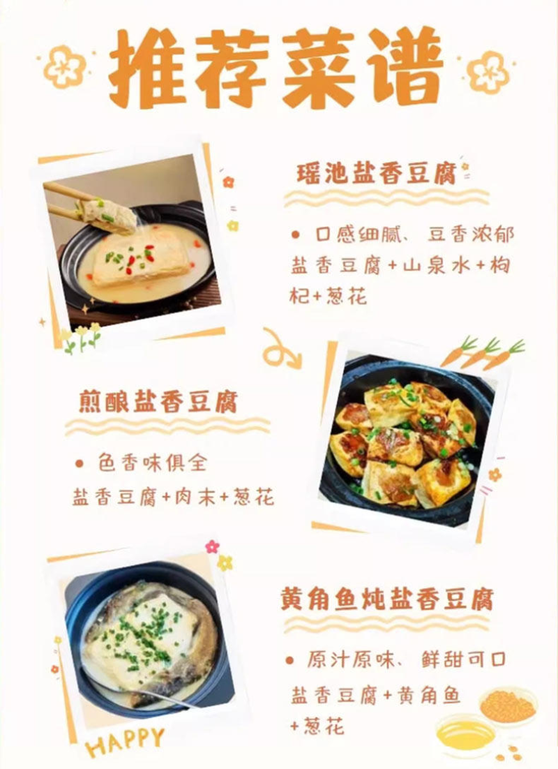 客家婆盐豆腐罗浮山盐卤豆腐盒装商用半成品