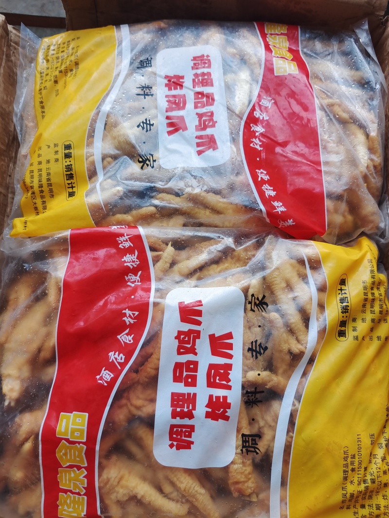【隆泉油炸凤爪中号】货源充足，全国发货，价格保证，请放心