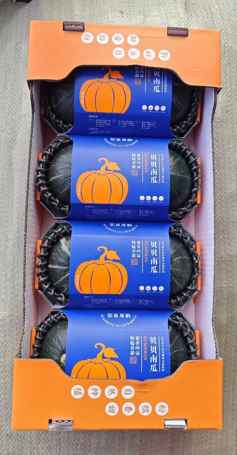 精品南瓜贝贝南瓜小南瓜礼盒软糯香甜营养丰富品质好价格低