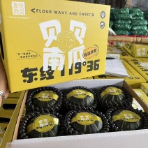 精品南瓜贝贝南瓜小南瓜礼盒软糯香甜营养丰富品质好价格低