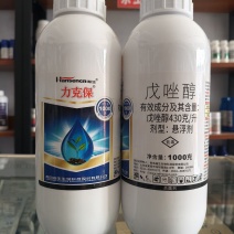 瀚生力克保43%戊唑醇苹果斑点落叶病冬枣炭疽病正品农药杀