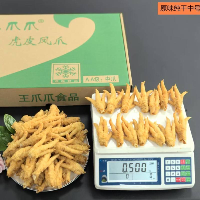 【卤味凤爪王爪爪油炸凤爪中号】30-40克，精细分拣服务