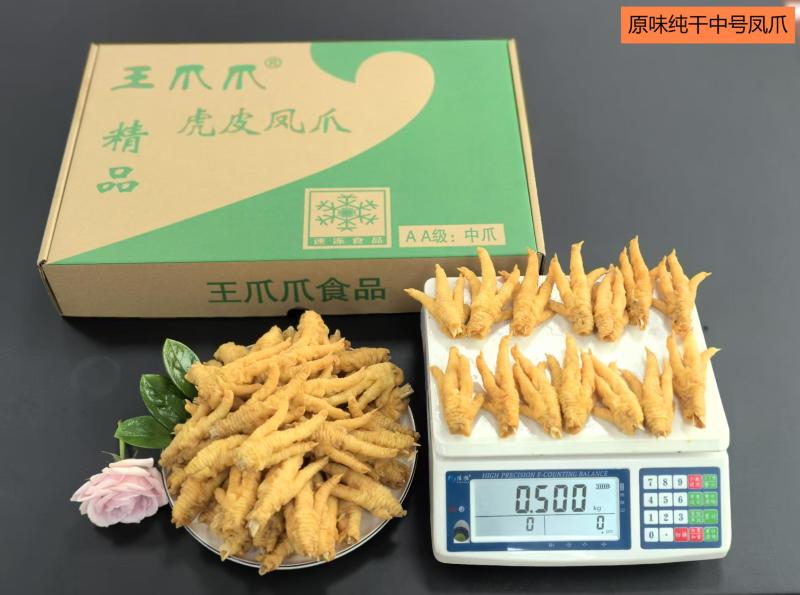 【卤味凤爪王爪爪油炸凤爪中号】30-40克，精细分拣服务