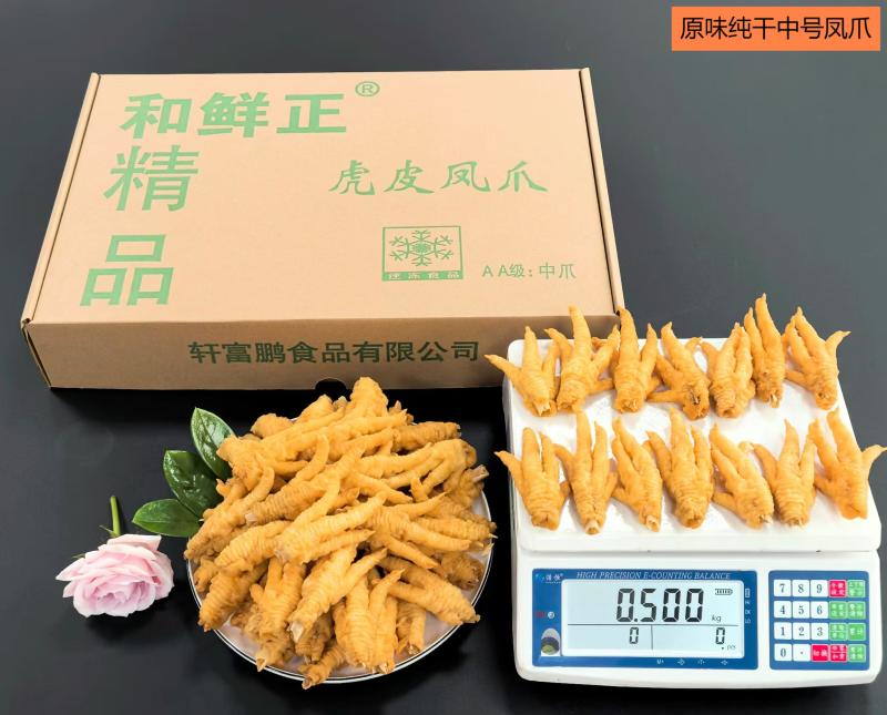 【卤味凤爪王爪爪油炸凤爪中号】30-40克，精细分拣服务