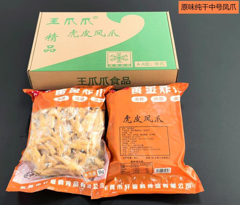 【卤味凤爪王爪爪油炸凤爪中号】30-40克，精细分拣服务