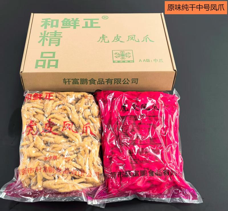 【卤味凤爪王爪爪油炸凤爪中号】30-40克，精细分拣服务