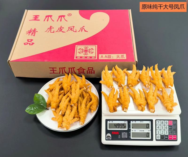 【卤味凤爪王爪爪油炸凤爪大号】40-50克，精细分拣服务