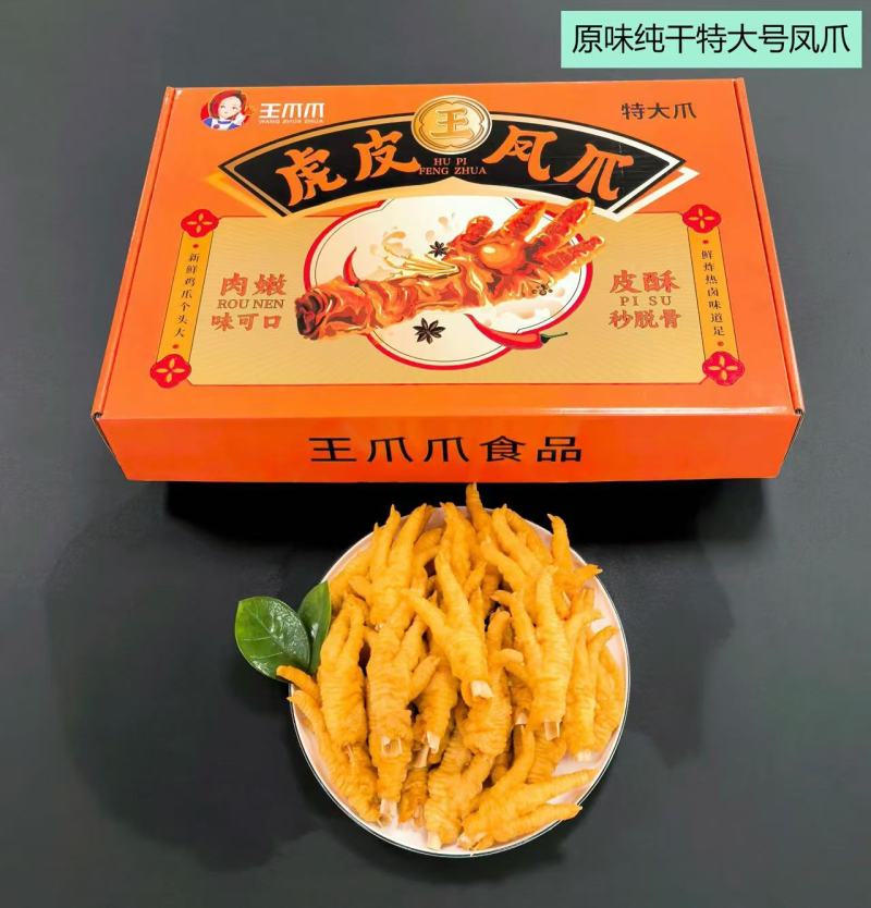 【卤味凤爪王爪爪油炸凤爪特大爪】50克以上，品质优良出称