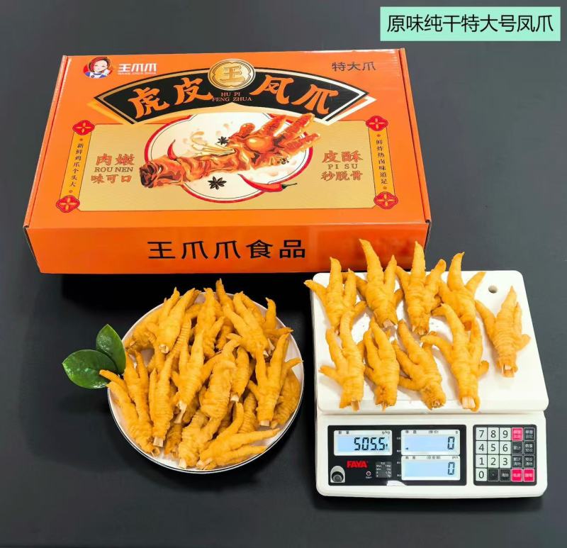 【卤味凤爪王爪爪油炸凤爪特大爪】50克以上，品质优良出称