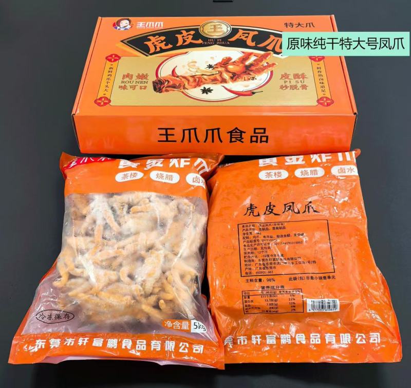 【卤味凤爪王爪爪油炸凤爪特大爪】50克以上，品质优良出称