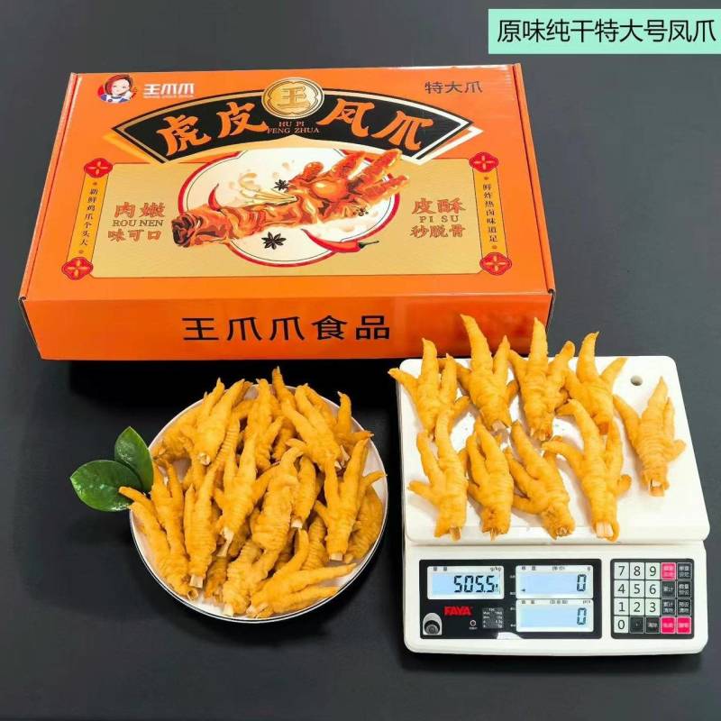 【卤味凤爪王爪爪油炸凤爪特大爪】50克以上，品质优良出称