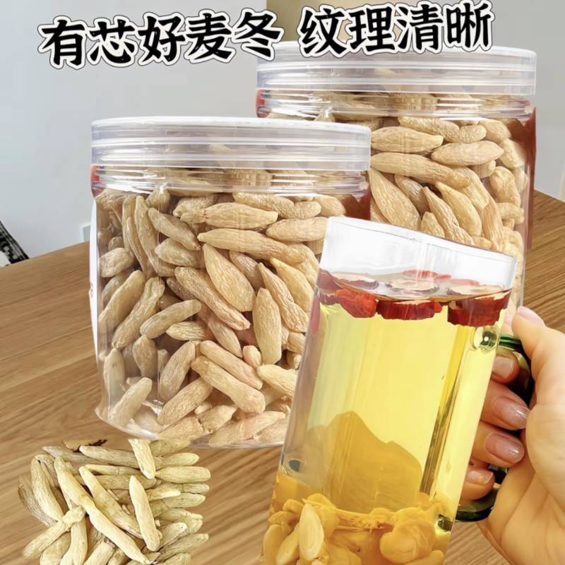 麦冬四川绵阳麦冬养生茶黄芪正宗原产地野生特级滋补养生